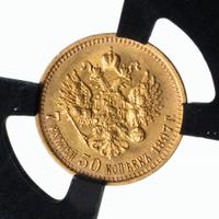 7 рублей 50 копеек 1897 года