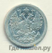 15 копеек 1896 года СПБ АГ