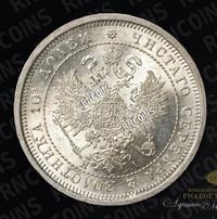 Полтина 1877 года