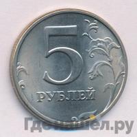 5 рублей 1998 года
