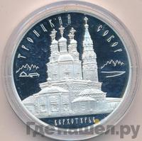 3 рубля 2013 года ММД