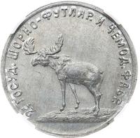 50 копеек 1922 года