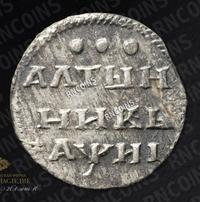 Алтынник 1718 года