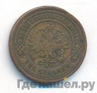 2 копейки 1877 года СПБ