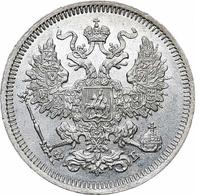 20 копеек 1861 года
