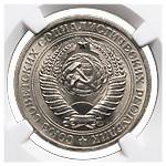 1 рубль 1970 года