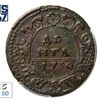 Денга 1730 года