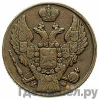 3 гроша 1836 года