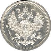 5 копеек 1877 года