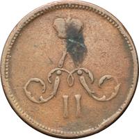 Денежка 1859 года