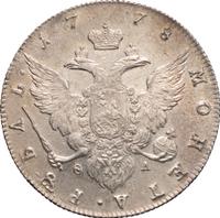 1 рубль 1778 года СПБ ФЛ