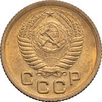 1 копейка 1952 года