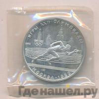 5 рублей 1978 года ЛМД