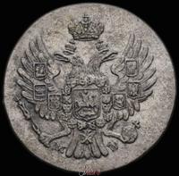 5 грошей 1838 года МW Для Польши