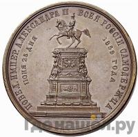 Медаль 1859 года