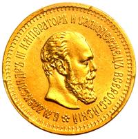 5 рублей 1886 года