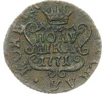 Полушка 1771 года