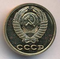 2 копейки 1976 года