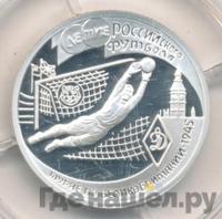 1 рубль 1997 года ЛМД