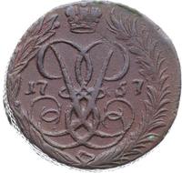 2 копейки 1757 года