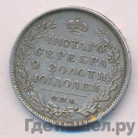 Полтина 1822 года