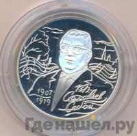 2 рубля 2007 года СПМД