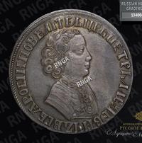 1 рубль 1705 года