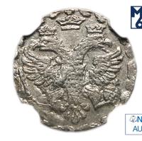 Алтынник 1704 года