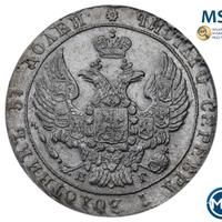 25 копеек 1838 года