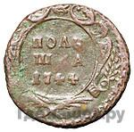 Полушка 1744 года