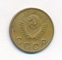 2 копейки 1948 года