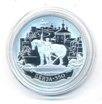 3 рубля 2013 года ММД