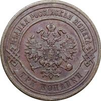 3 копейки 1867 года