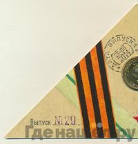 10 рублей 2014 года СПМД Города воинской славы