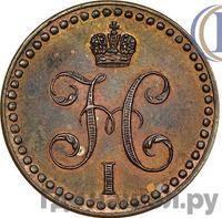 1/2 копейки 1848 года