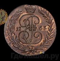 1 копейка 1763 года