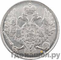 3 рубля 1834 года СПБ