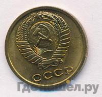 2 копейки 1978 года