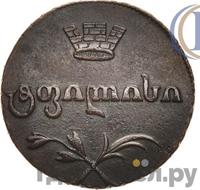 Полубисти 1810 года  Для Грузии