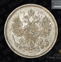 15 копеек 1864 года СПБ НФ