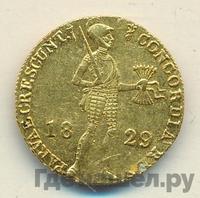 Дукат 1829 года  Нидерландская имитация