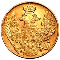 5 рублей 1840 года СПБ АЧ