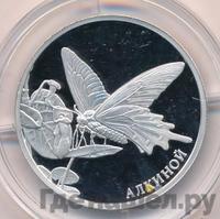 2 рубля 2016 года ММД