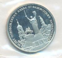 3 рубля 1993 года ММД