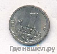 1 копейка 2005 года
