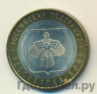 10 рублей 2009 года СПМД