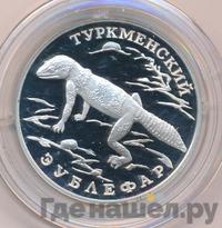 1 рубль 1996 года ЛМД