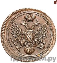 Полушка 1808 года