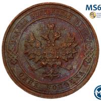 1 копейка 1916 года