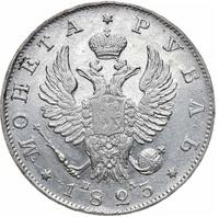 1 рубль 1823 года СПБ ПД